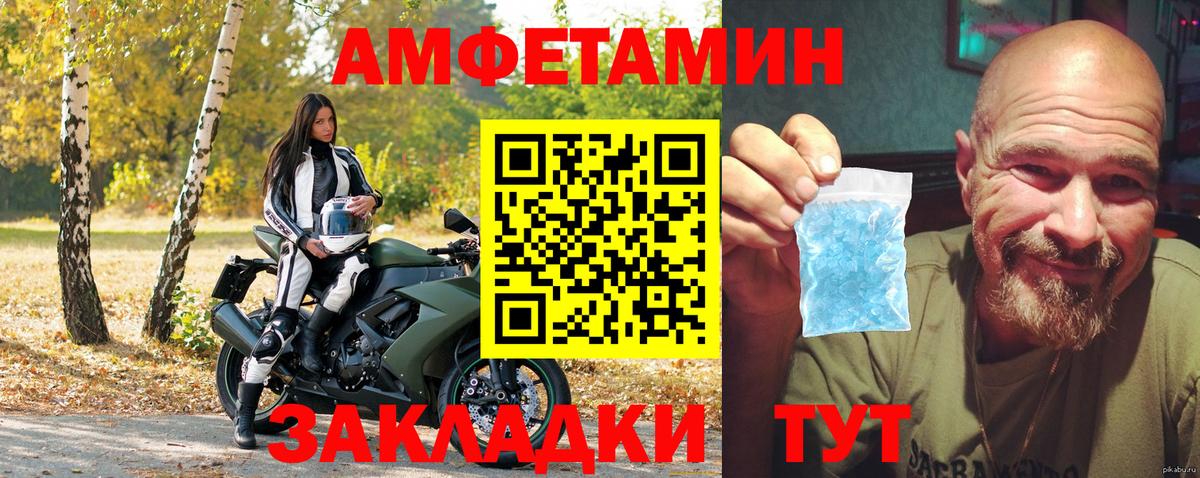 АМФЕТАМИН  мега онион  Хасавюрт  Amphetamine Premium  Вход с VPN 