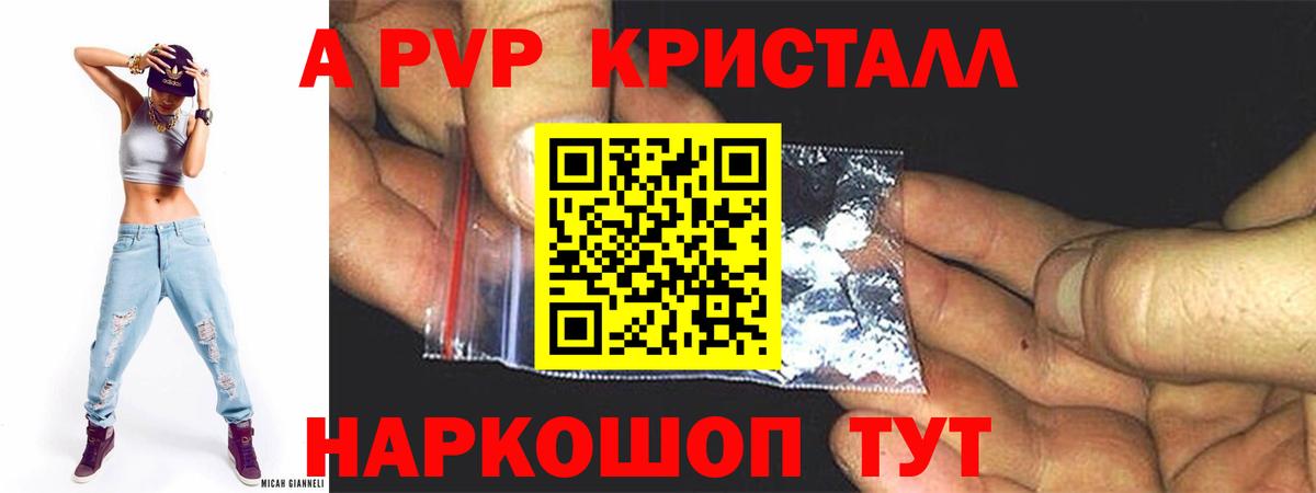 Alfa_PVP Соль Хасавюрт