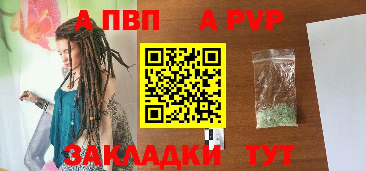 APVP СК КРИС  A PVP СК КРИС  Хасавюрт  Alpha PVP  наркошоп  Вход с VPN 
