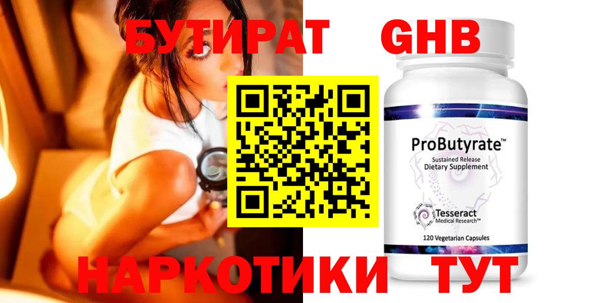 Хасавюрт  Бутират 1.4BDO  Вход с VPN 