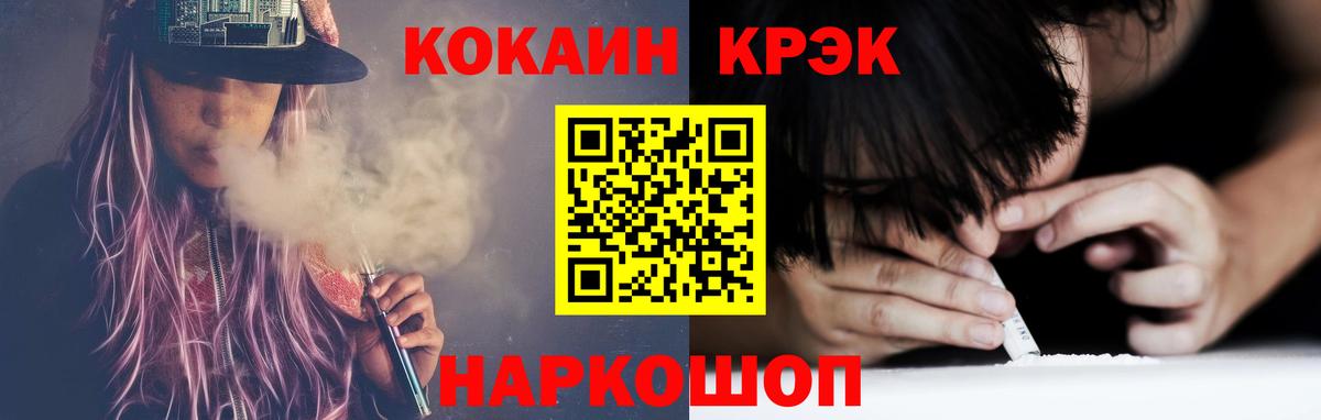 Хасавюрт  COCAIN  COCAIN 99%  Вход с VPN  КОКАИН FishScale 