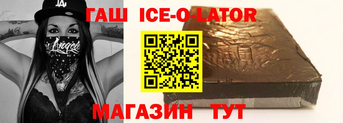 ГАШИШ убойный  ГАШИШ Изолятор  Вход с VPN  Гашиш  Хасавюрт 