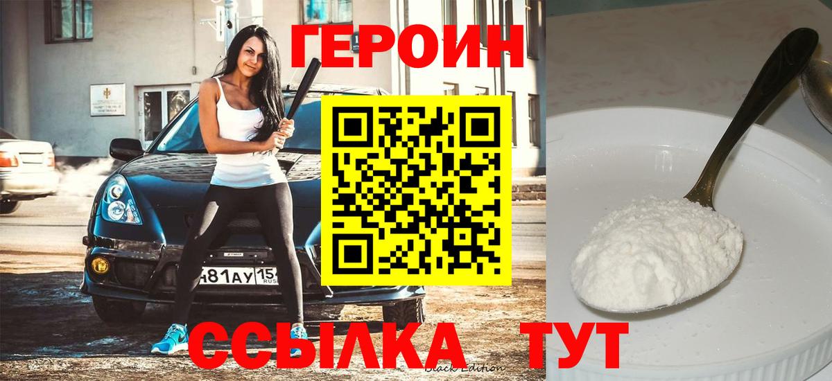 Героин хмурый Хасавюрт