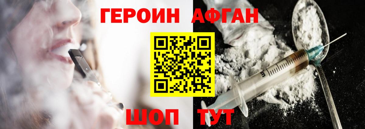 Хасавюрт  ГЕРОИН VHQ  Героин  Вход с VPN 