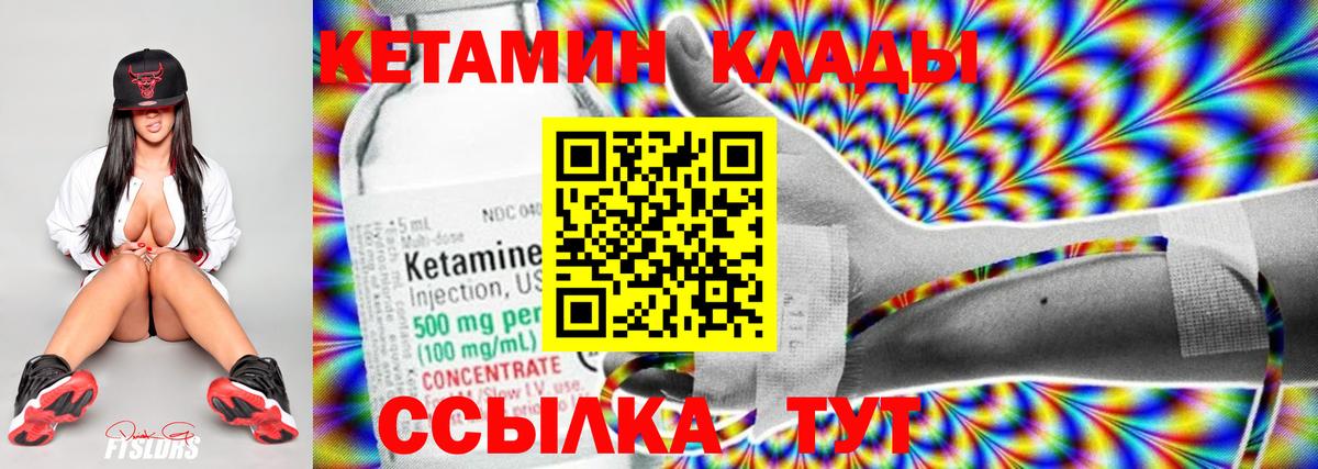 КЕТАМИН VHQ  Вход с VPN  Хасавюрт 