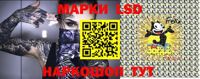 марки lsd Нарткала