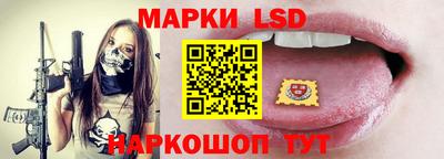 марки lsd Нарткала