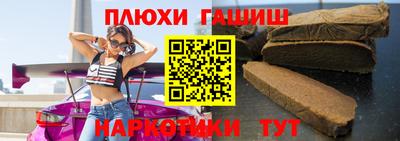 гидра Наро-Фоминск