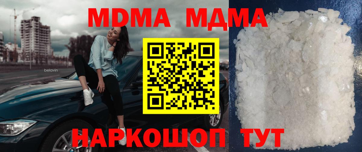 MDMA crystal  MDMA crystal  Вход с VPN  Хасавюрт 