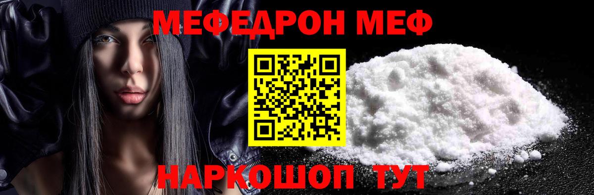 Меф Хасавюрт