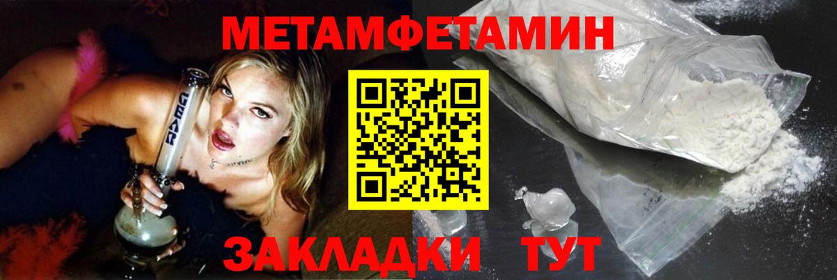 МЕТАМФЕТАМИН кристалл Хасавюрт